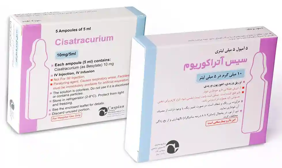 تصویر CISATRACURIUM  IPD 10MG/5ML 5ML AMP